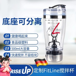 定制PM Fitline自动搅拌杯不结块带刻度底座可分离蛋白粉奶粉水杯