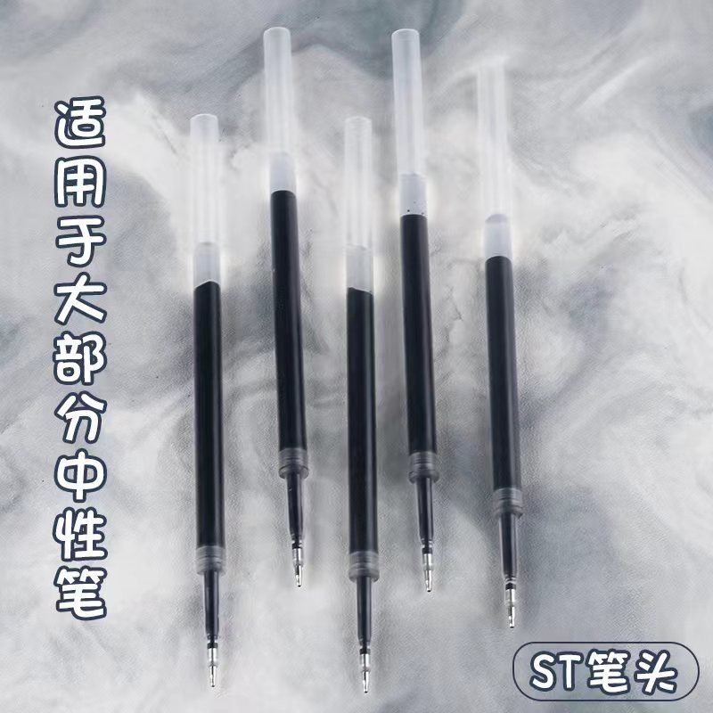 ST按动中性笔笔芯大容量办公用笔芯针管子弹头黑蓝红三色一件代发