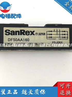 SanRex三社DF40AA160 DF50/F75/100/60AA160 DF200BA80包上机现货
