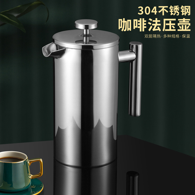304不锈钢法式咖啡壶咖啡壶法压壶手冲咖啡壶冲茶壶泡茶壶滤网