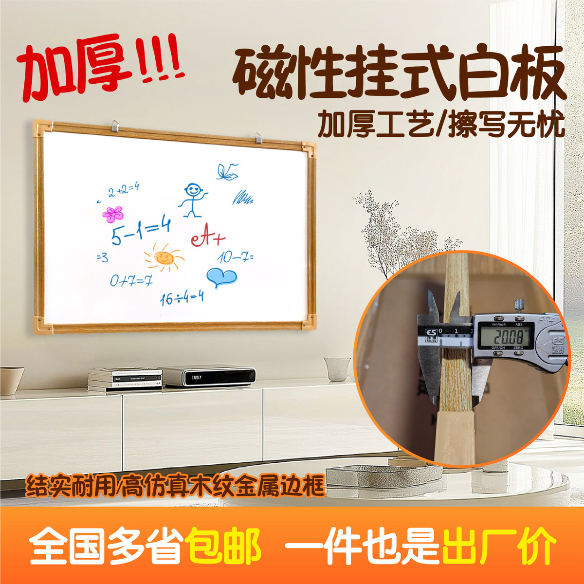 磁性白板挂式写字板家用办公磁吸留言板加厚挂式两面书写白板