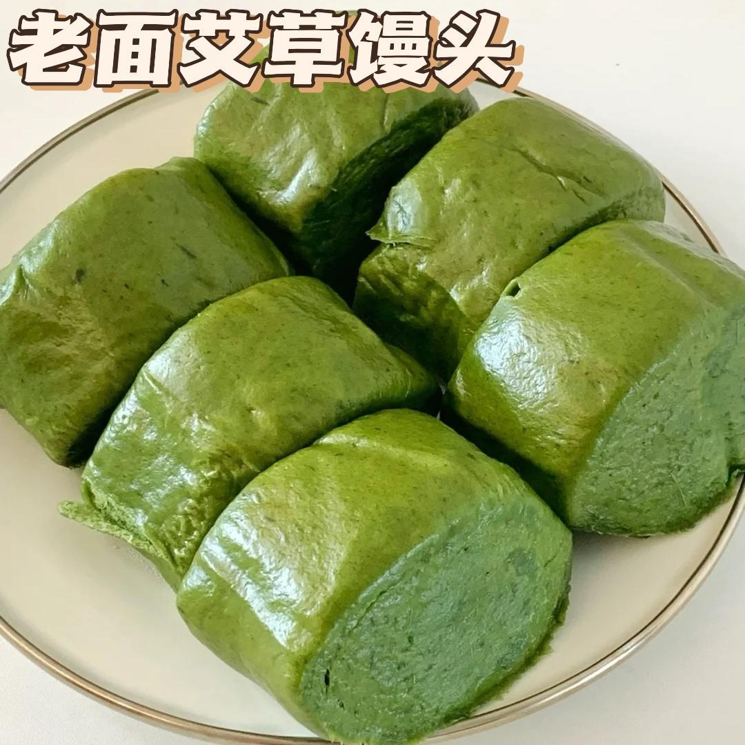 新货艾草馒头手工艾草馒头老面馒头艾叶粑粑馒头粗粮馒头懒人速食