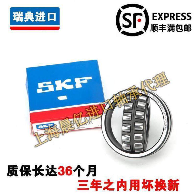 进口SKF轴承 22311 22312 22313 22314 22315 22316 E EK CC W33