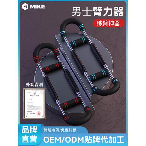 多功能可调节臂力器U型室内锻炼健身器材腕力弹簧臂力棒
