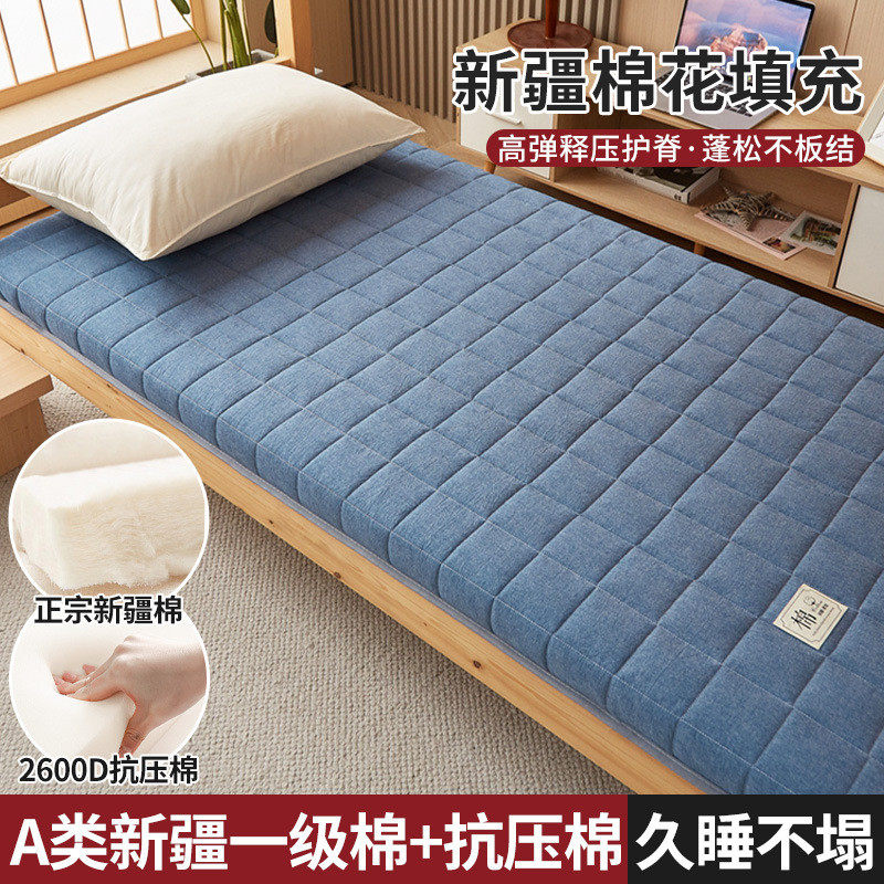 棉花床垫遮盖物家用软垫卧室褥子榻榻米床褥垫宿舍学生单人垫被
