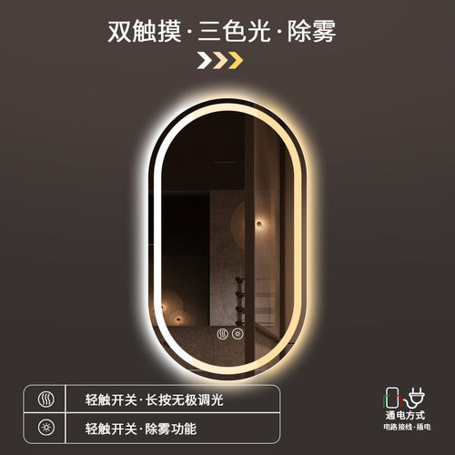 涵影工厂椭圆形两头背面智能浴室镜子led带灯正面圆发光除雾