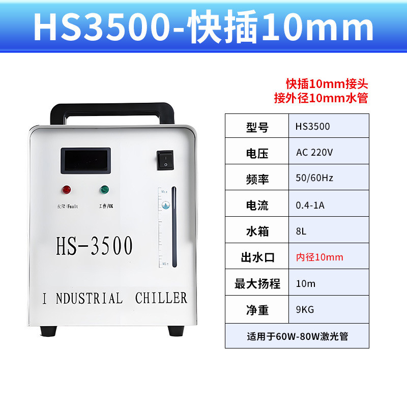 雕刻机冷水机制冷机cw5200激光雕刻机冷水机冷却循环水箱工业水箱