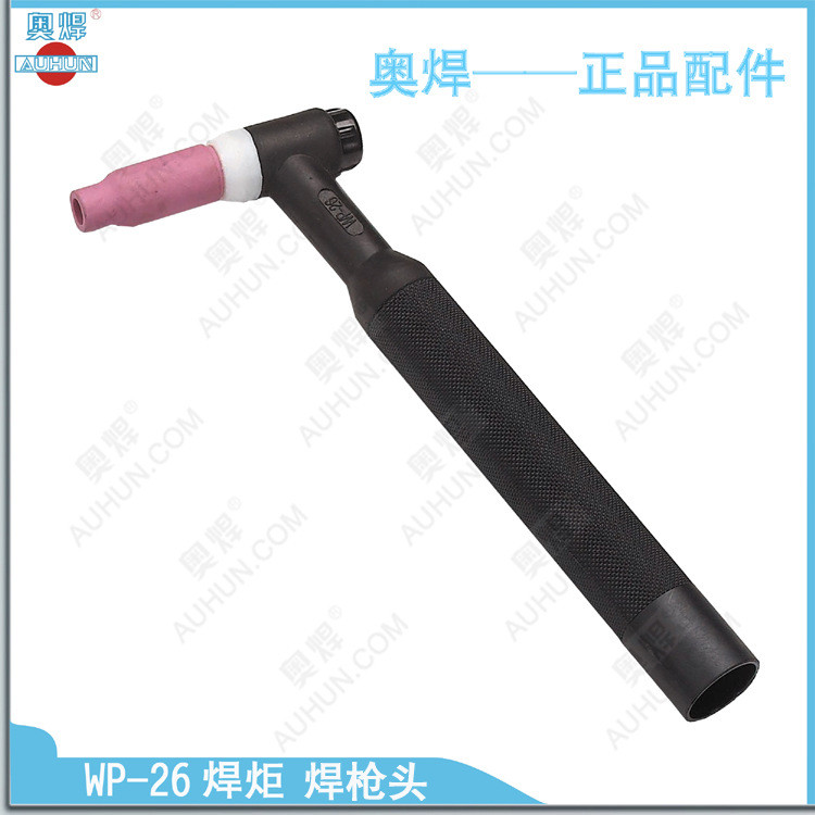 氩弧焊枪配件WP-26/26F/26P/26V焊枪头氩弧焊水冷焊枪头焊枪把