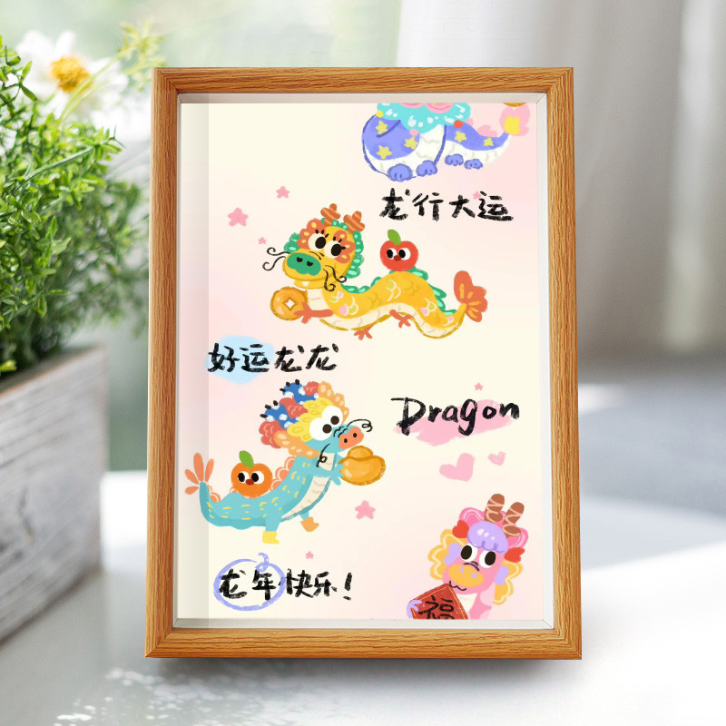 好运龙龙字画DIV文字儿童兴趣装饰画字画书法相框酒吧毛笔字客厅图片