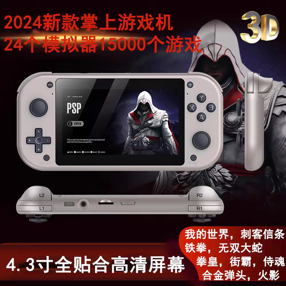 新款M17掌上怀旧游戏机电视游戏psp掌机3D街机家用4k高清我的世界