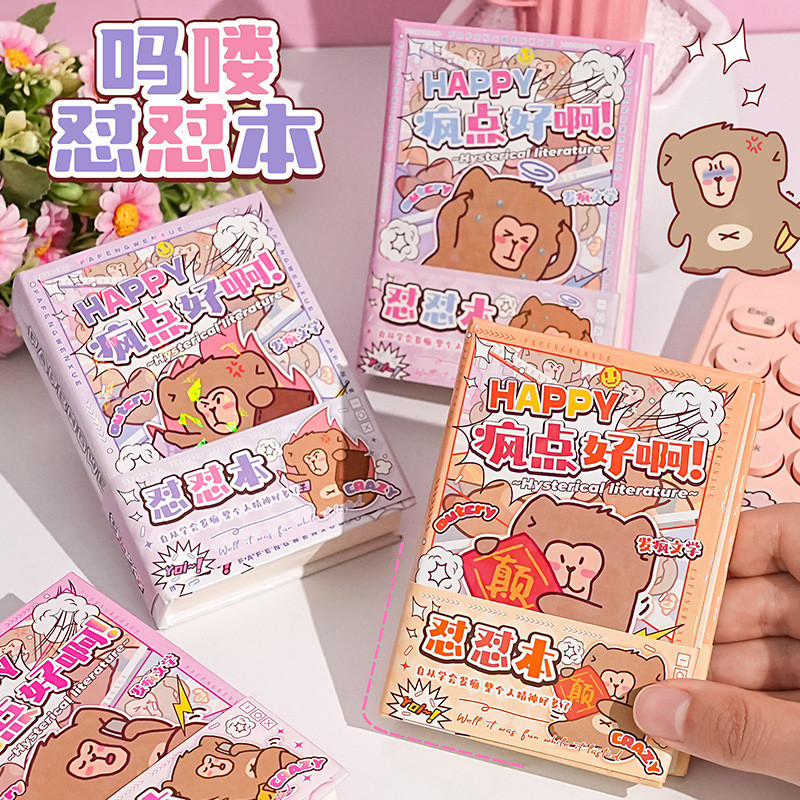 子亦吗喽系列合集安静书怼怼本创意笔记本颗粒贴纸包趣味益智儿童