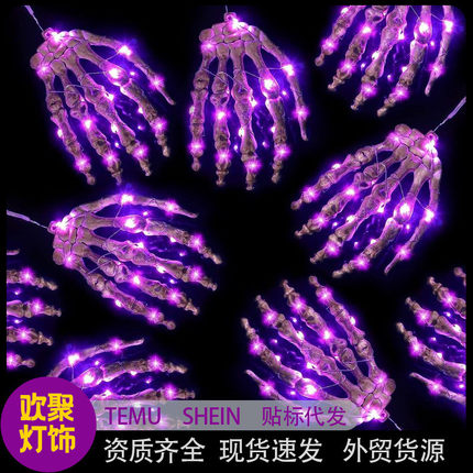 万圣节led装饰灯骷髅手鬼爪鬼节铜线灯串恐怖氛围灯紫色爪子灯