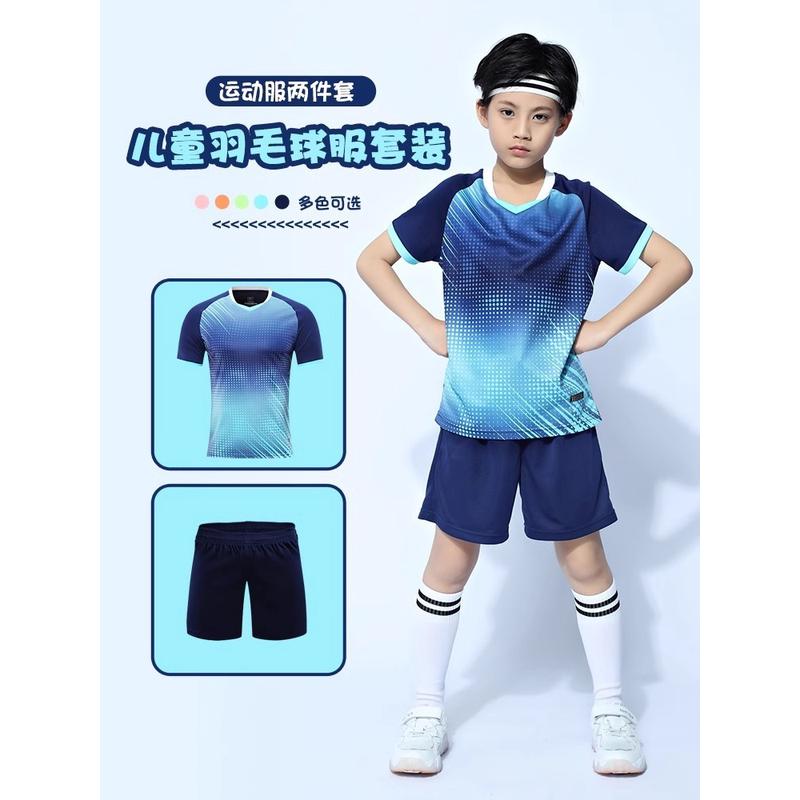 夏季儿童羽毛球训练服女童运动套装男童小学生乒乓网球衣比赛印制
