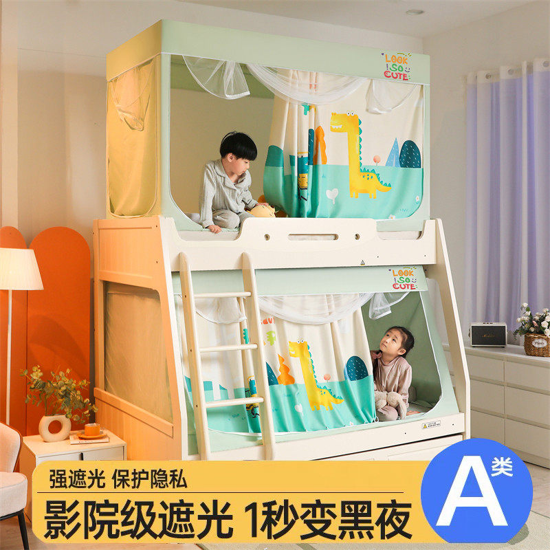 儿童床上帐篷蚊帐室内上下铺子母床防摔宿舍床帘一体式全封闭遮光,床上用品,蚊帐,淘宝优惠券,粉丝福利购,淘宝优惠卷
