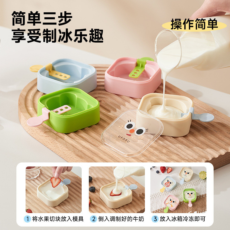 雪糕模具家用做冰棒冰棍冰淇淋冰糕冻冰块儿童硅胶食品级硅胶模具