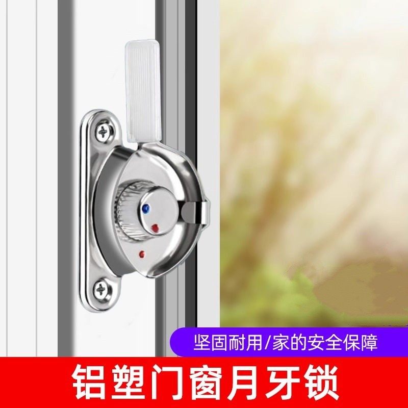 月牙锁通用不锈钢塑钢推拉门锁门窗锁老式铝合金窗户防盗安全锁扣,基础建材,机械门锁,淘宝优惠券,粉丝福利购,淘宝优惠卷