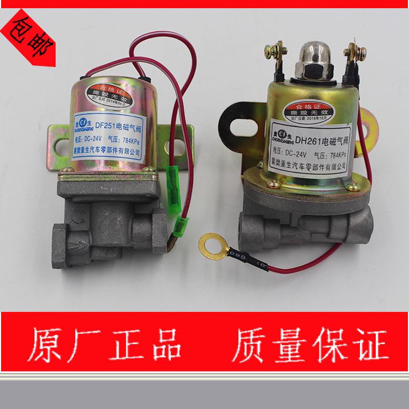 DF251电磁气阀  DH261电磁气阀 包邮