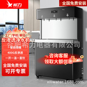 希力立式 直饮机商用净水机RO反渗透净水器过滤即热一体机学校单位