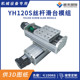 现货速发新品 120宽滑台模组半封闭w直线导轨滚珠丝杆电动同步
