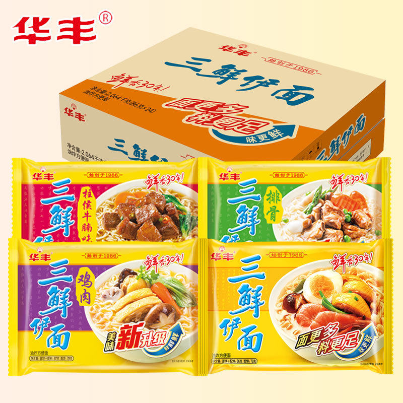 速发华丰三鲜伊面方便面袋装三鲜面速食快餐面泡面8090后老式方便