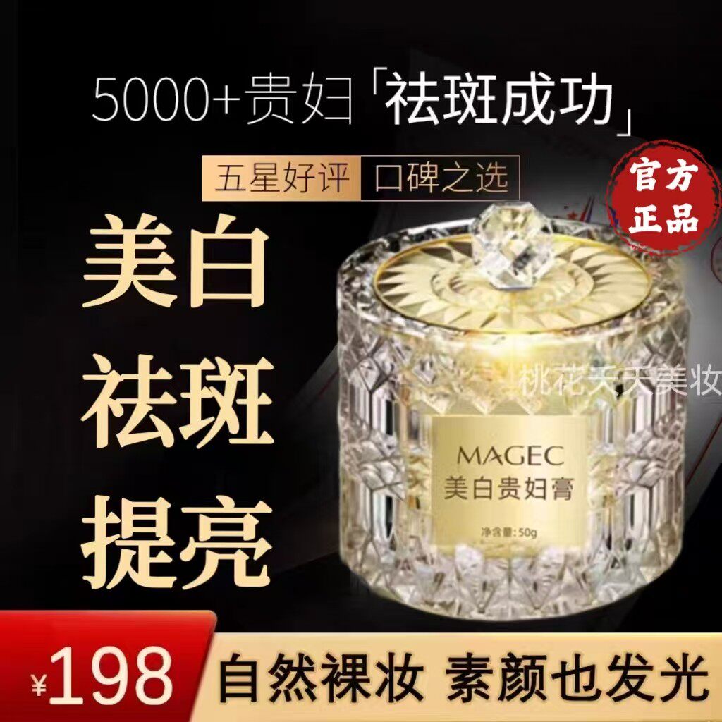 美白祛斑贵妇膏大牌神仙美颜懒人素颜淡斑遮瑕提亮去黄面霜正品女