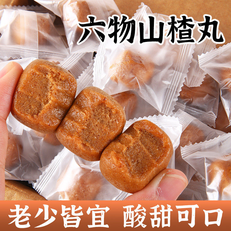 山楂丸六物丸零食鸡内金茯苓山药小包装休闲食品酸甜解馋开胃糖果