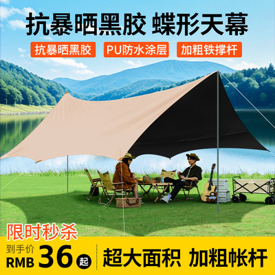凯路德黑胶天幕帐篷户外大号防晒涂层野餐全套露营装备防雨遮阳棚