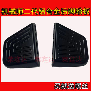 适用九号电动车机械师二代后脚踏max2代合金自动回弹折叠脚踏搁脚