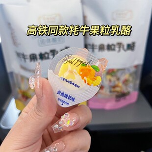牛固体酸奶奶 速发小妞比比牦牛果粒乳酪200g高铁耗内蒙古特产同款
