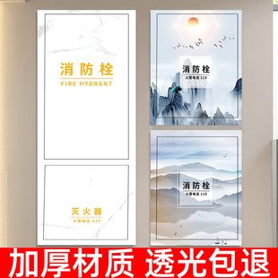 消防栓贴纸装饰门箱遮挡神器管道灭火器中式美化创意遮丑全包贴画