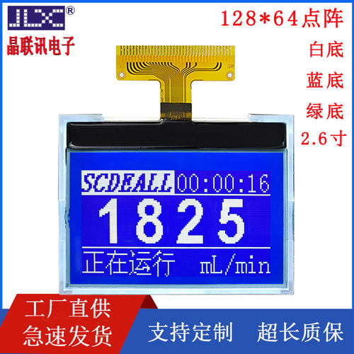 JLX12864G-136-BN2.6寸液晶模块液晶屏点阵屏