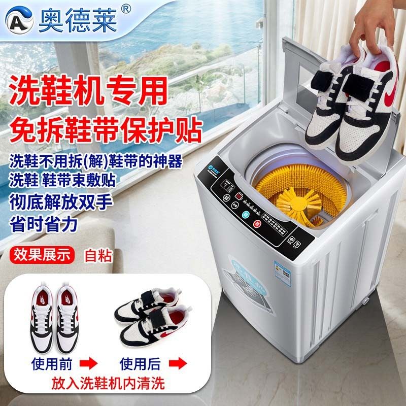 奥德莱洗鞋机免拆鞋带神器专用防缠绕固定器懒人刷鞋机护鞋魔术贴,生活电器,擦鞋器/刷洗鞋机/电动鞋刷,淘宝优惠券,粉丝福利购,淘宝优惠卷