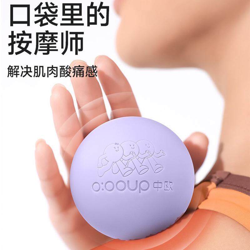 筋膜球按摩球足底颈膜球瑜伽健身肌肉放松肩胛UP01四代硅胶筋膜球