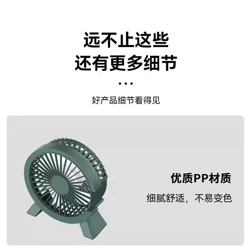 【抖音爆款】爆款迷你随身静音可充电超长续航大风电风扇办公室
