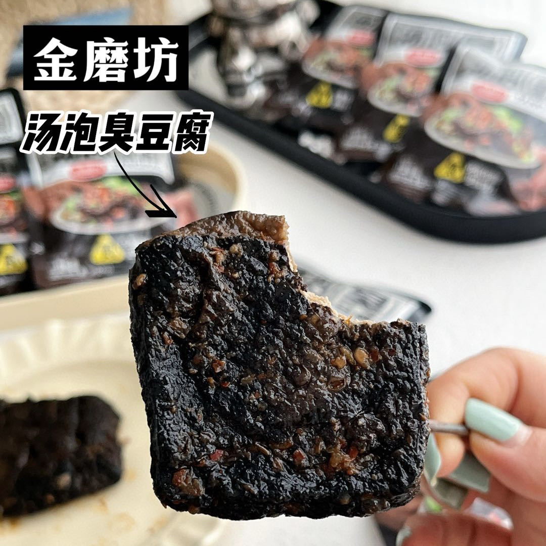 现货金磨坊汤泡臭豆腐320g开袋即食香辣豆干小吃长沙特色臭干子小