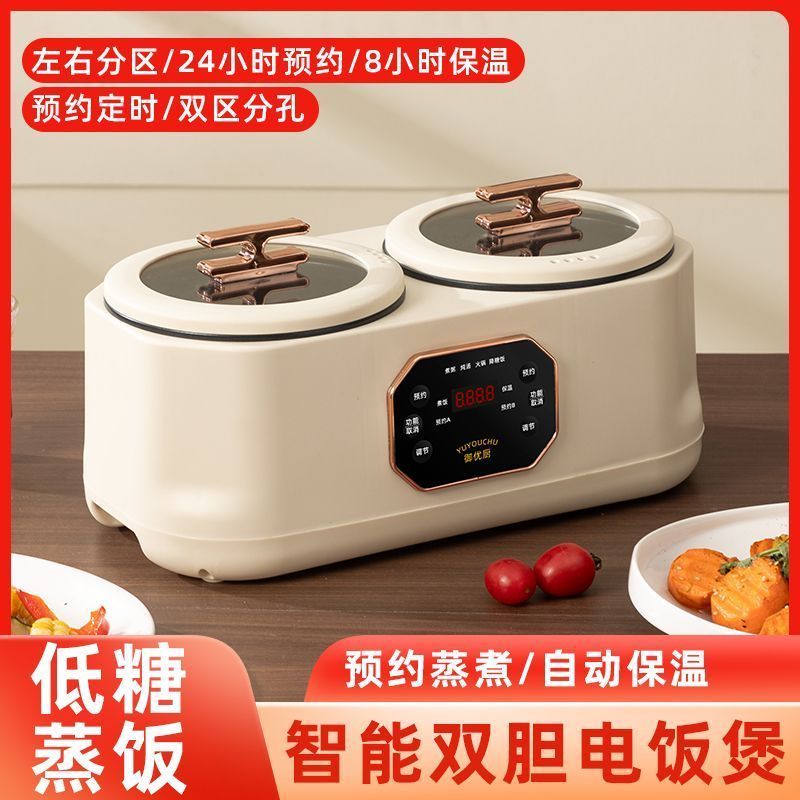 全自动预约双胆电饭煲多功能鸳鸯电火锅家用电煮锅智能保温电炒锅