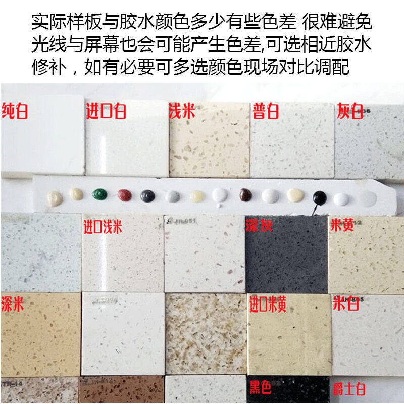 人造石裂缝修补胶粘剂大理石石英石台面防水美缝剂厨房瓷砖胶水浅