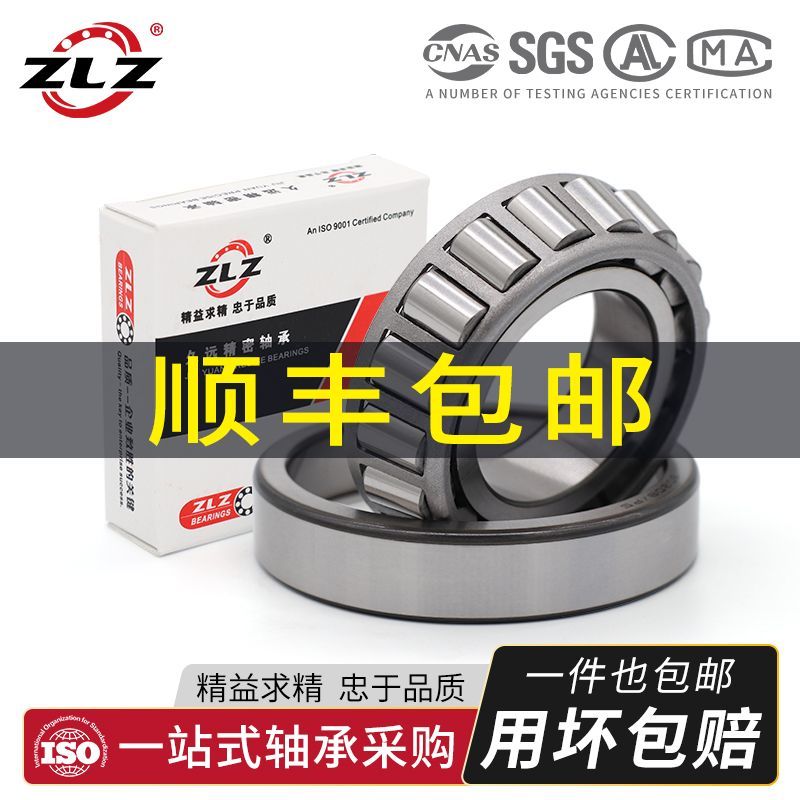 哈尔滨圆锥滚子轴承32311 32312 32313 32314 32315 32316 32317