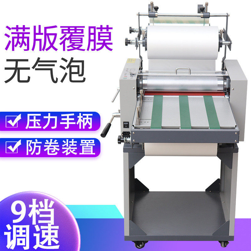 覆膜机全自动调速皮带进纸防卷曲冷热裱大钢辊A3不干胶腹膜机烫金,办公设备/耗材/相关服务,覆膜机,淘宝优惠券,粉丝福利购,淘宝优惠卷