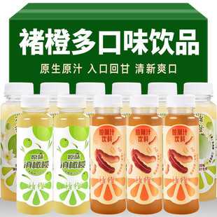 速发褚橙酸角汁饮品茉莉花滇橄榄汁245ml*24瓶果汁饮料油柑汁云南