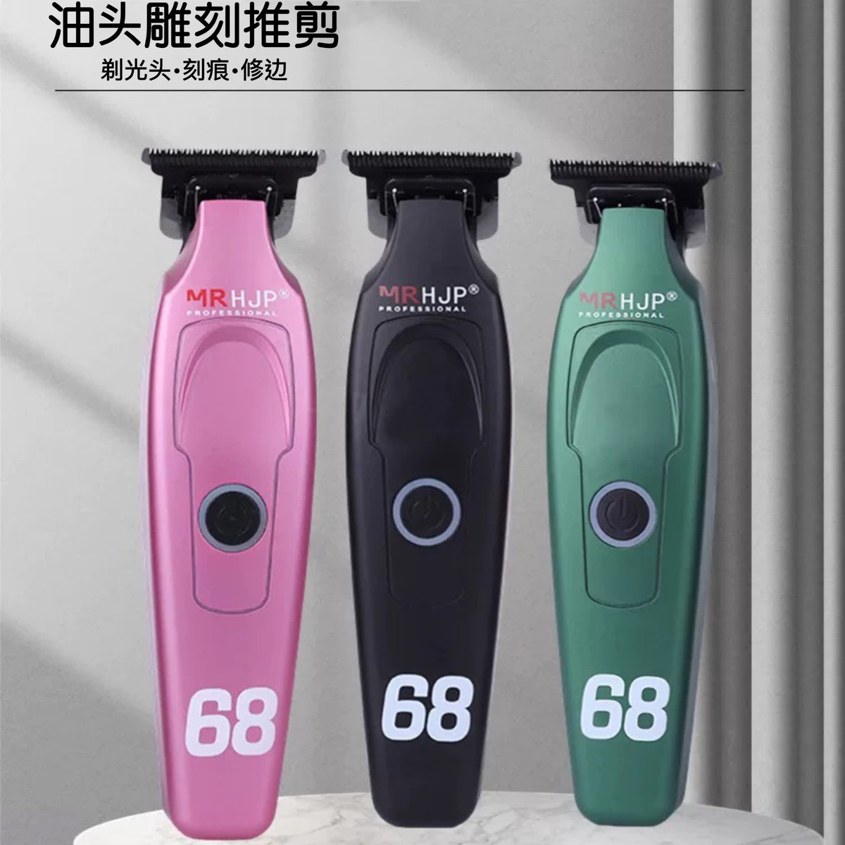 雕刻電推剪慕普萊修邊刻痕推光電推子雕刻推發(fā)廊充電式d10理發(fā)器