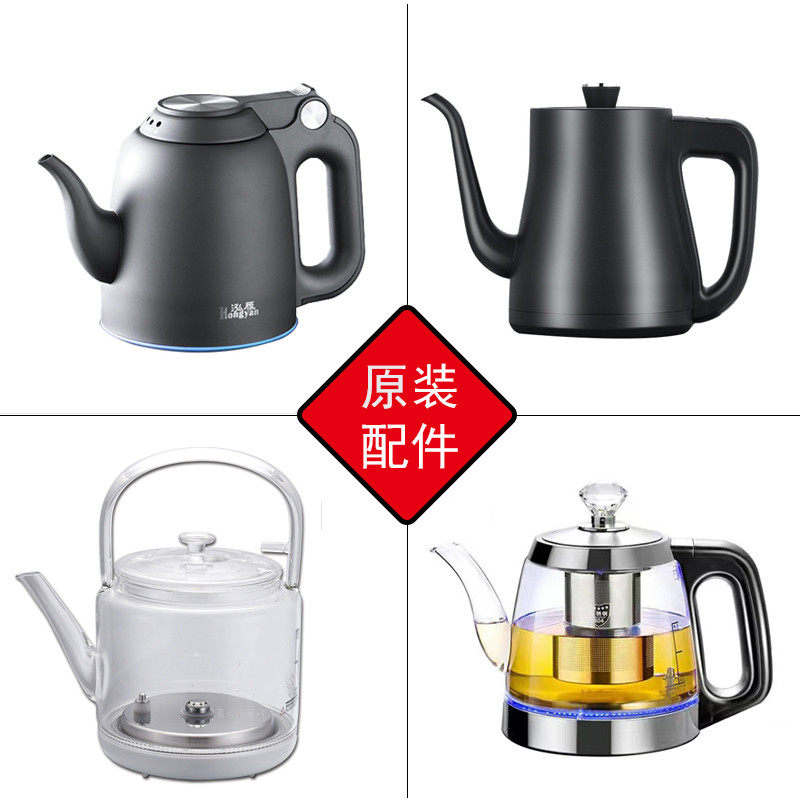 泓雁原厂配件壶全自动上水电茶炉单壶自动抽水式专用烧水壶茶尚艺