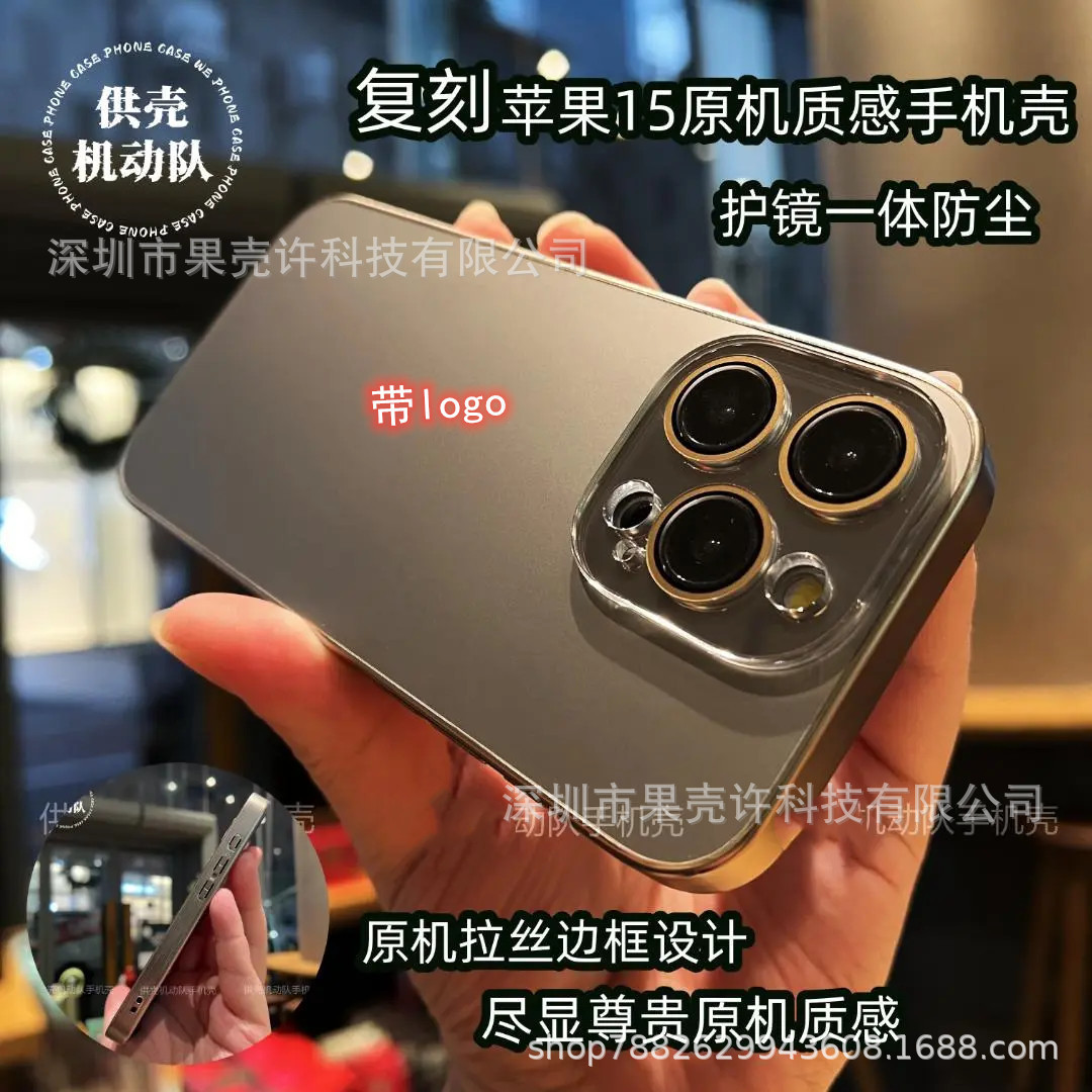 适用iphone15拉丝手机壳苹果14promax磨砂AG纳米钛金属13保护套12