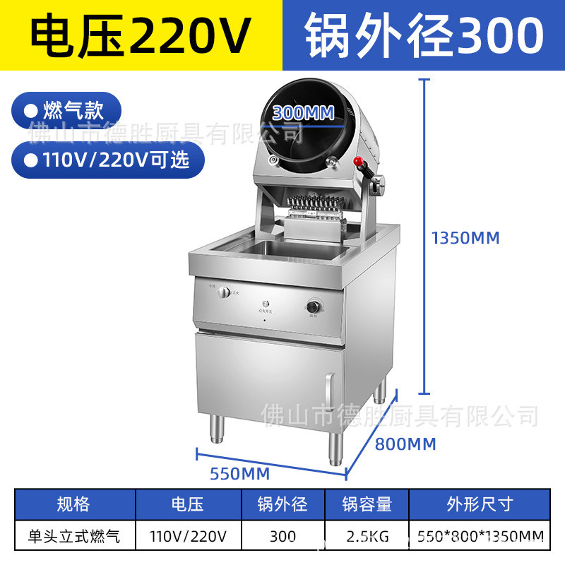 大型炒菜锅炒菜机智能全自动炒菜机器人炒饭机电磁滚筒商用翻炒机
