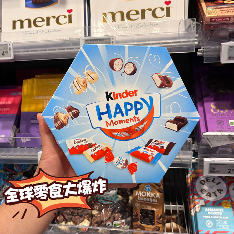 现货健达开心一刻牛奶夹心巧克力缤纷乐威化榛子礼盒装糖果零食