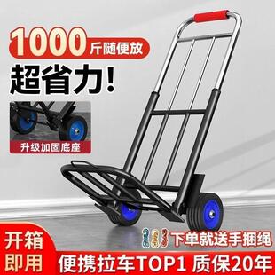 手拉车折叠拖车神器用买菜拉货手推车便携小拉杆车超大承重轻便