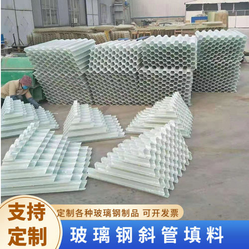 玻璃钢s波冷却塔填料 直供沉淀池用污水处理冷却塔蜂窝填料