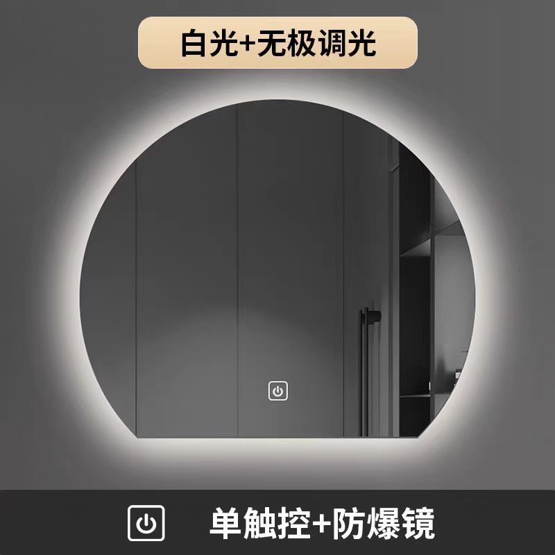 半圆形智能led带灯浴室半圆化妆镜壁挂防雾卫生间镜子卧室梳妆台