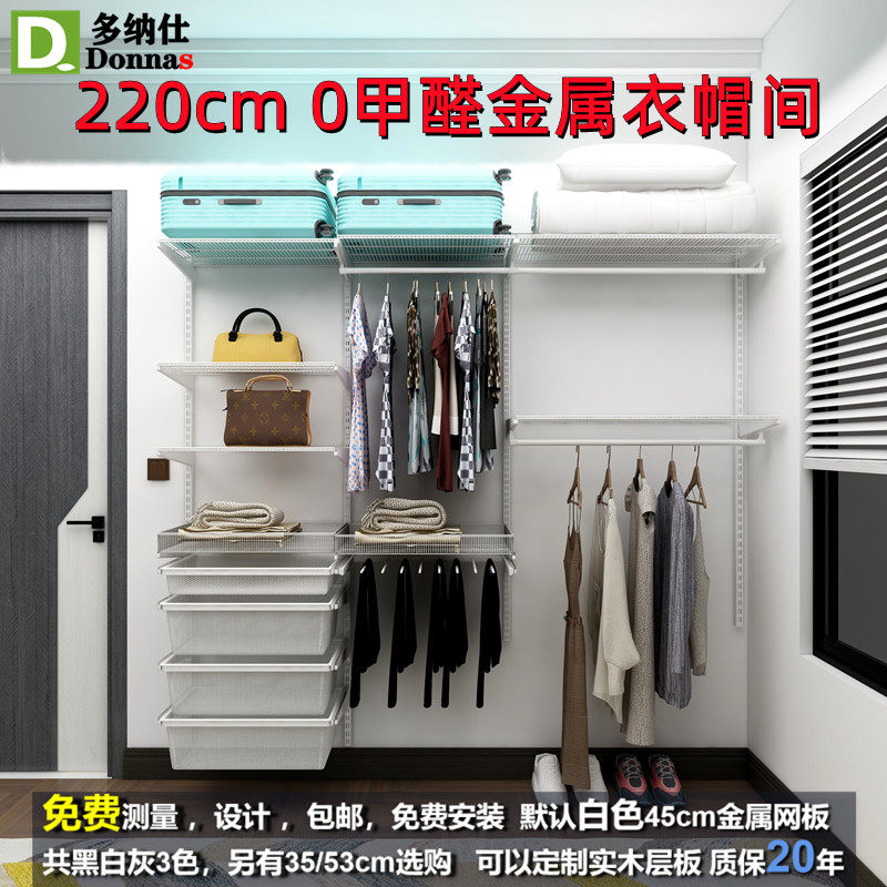 金属衣帽间2.2米步入式衣架简约全屋定制家具开放式整体储物间