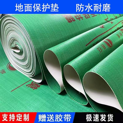 装修地面保护膜瓷砖地板地膜耐磨防水防潮家装室内防潮膜装修地砖